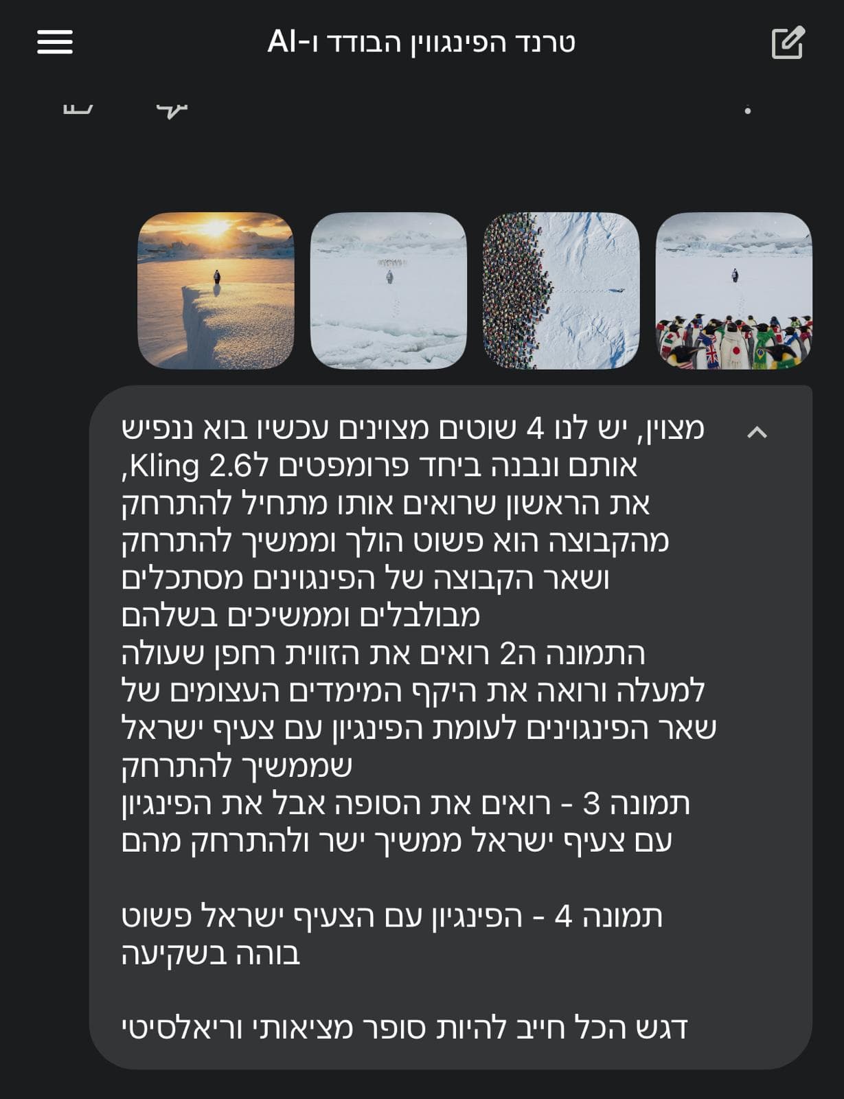 ממשק Gemini עם הפרומפטים